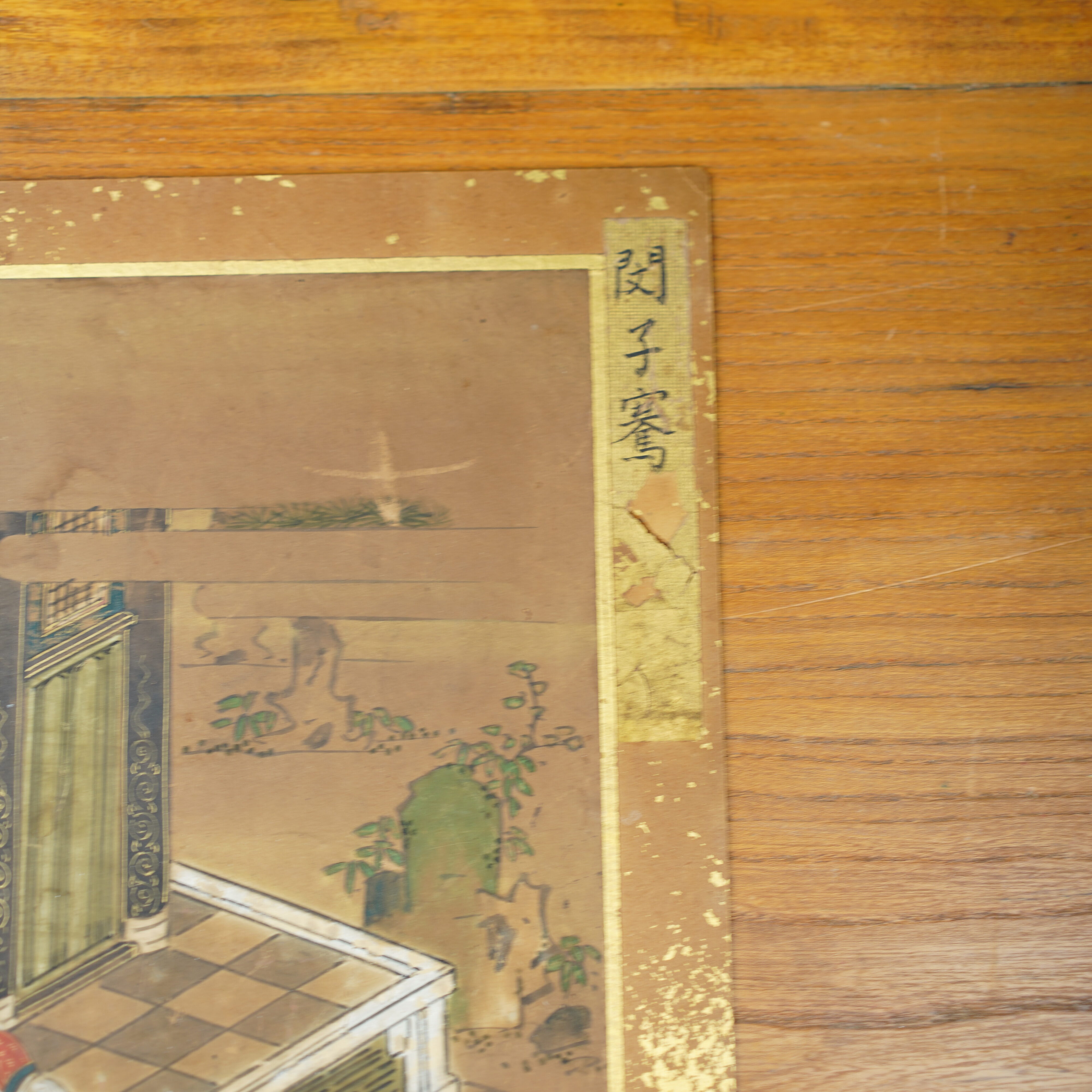 peinture-japonaise-yamato-e-mi-ziqian-Edo-Kogeiya-07023